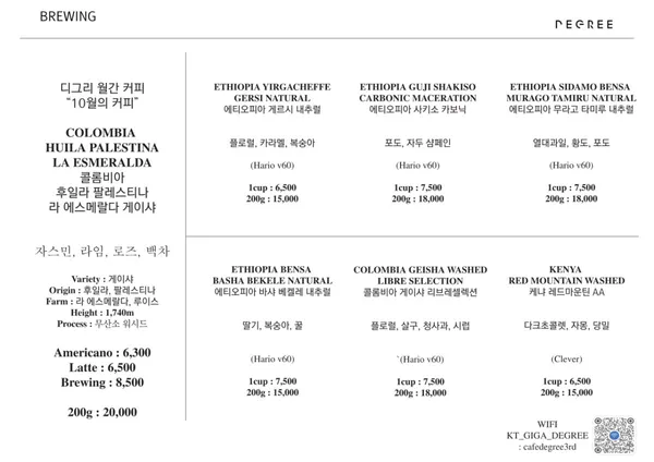 디그리 고잔점 사진 4
