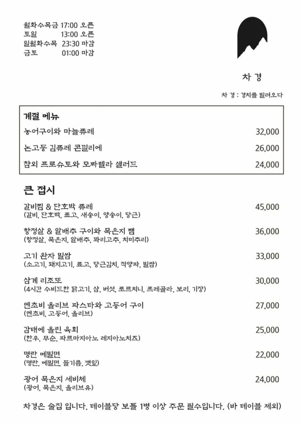 차경 사진 5