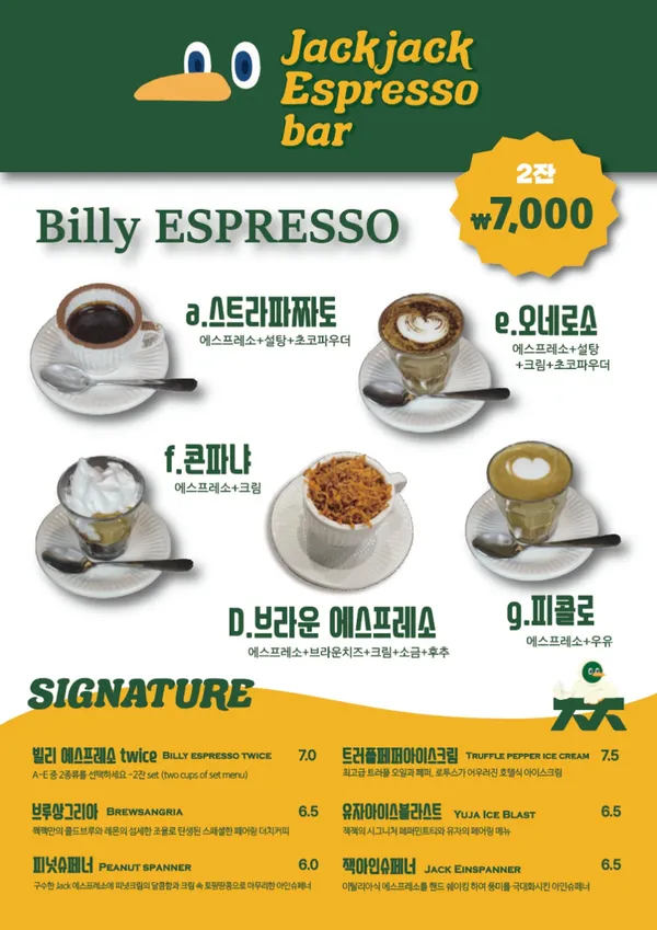 짹짹커피 통영점 사진 4