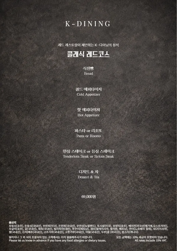 모나밸리 레스토랑 더 레드 사진 5