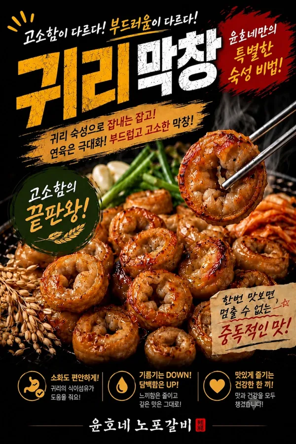 윤호네노포갈비 사진 5