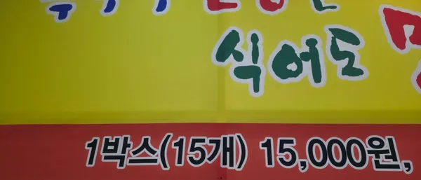 대부옥수수찐빵 사진 3