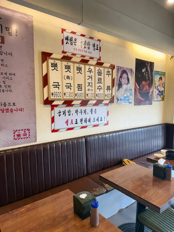 서울뼛국 사진 5