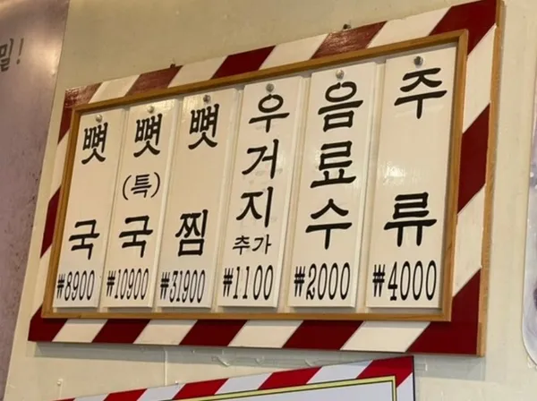 ソウルピョッククの写真5