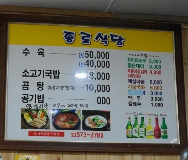 종로식당 사진 4