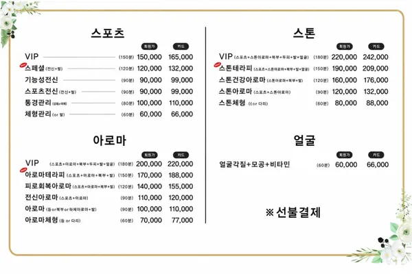 강릉풋바디 사진 2