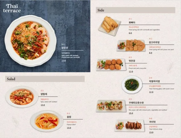 타이테라스 신동카페거리점 사진 2