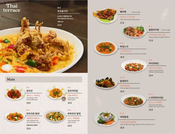 타이테라스 신동카페거리점 사진 3