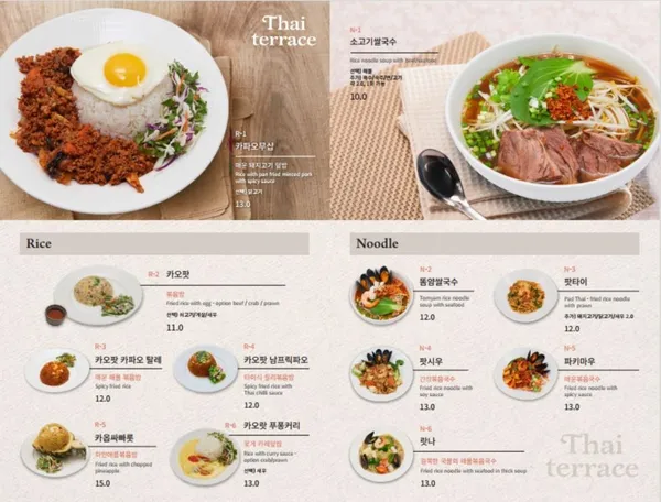 타이테라스 신동카페거리점 사진 5