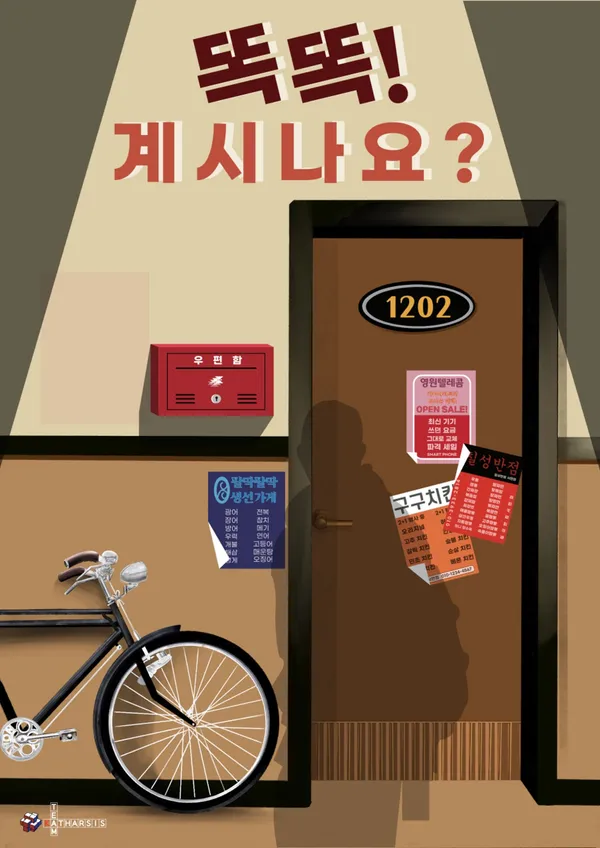 카타르시스 이스케이프 서면점 사진 2