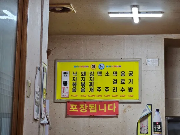 남정부일기사식당 사진 4