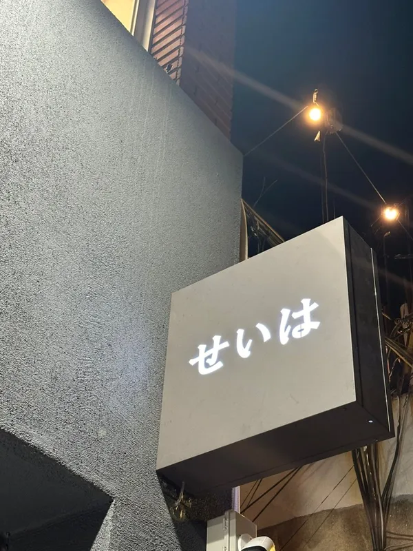세이하 사진 2