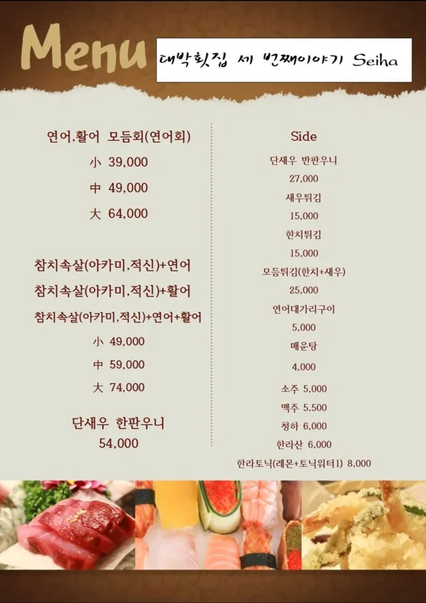 세이하 사진 3