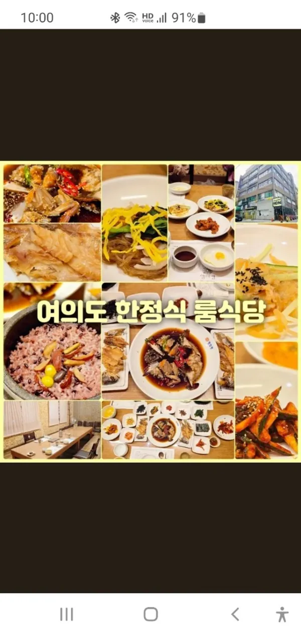 영의정 한정식 사진 2