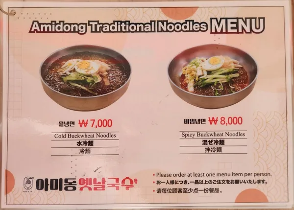옛날국수집 사진 2