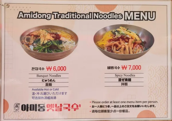 옛날국수집 사진 5