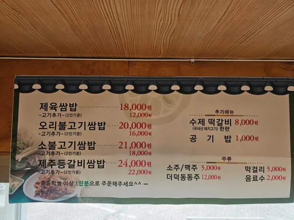 정록쌈밥 사진 3
