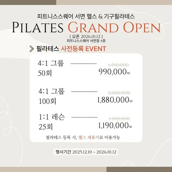 피트니스스퀘어 헬스&PT&기구필라테스 서면점 사진 2