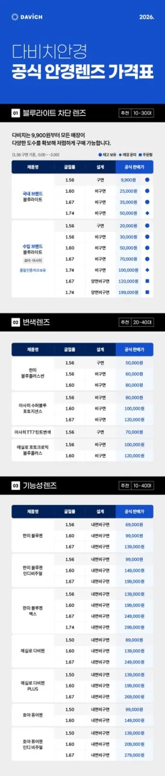 다비치안경 도곡역점 사진 5
