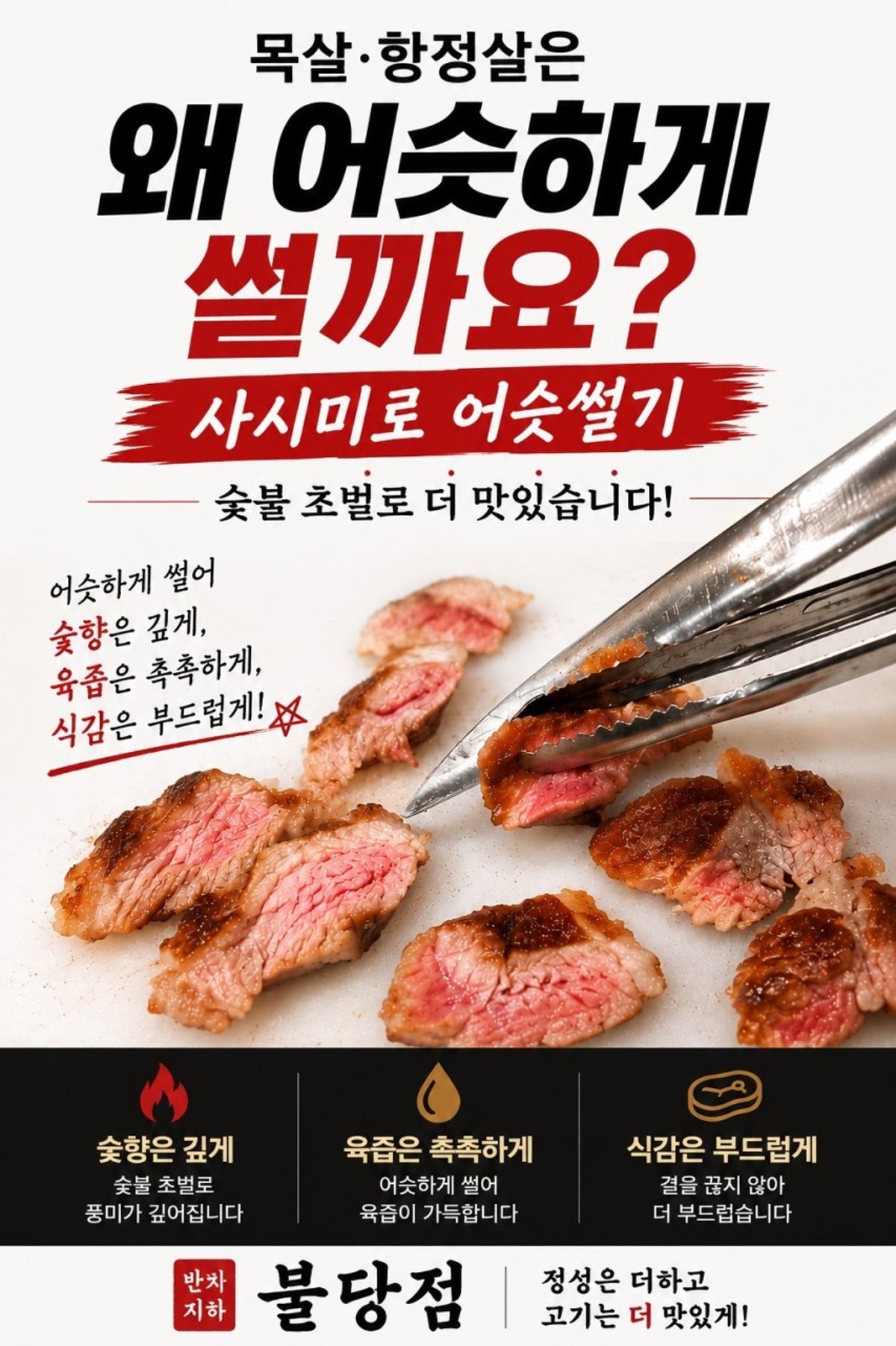 반지하 불당점 사진 2