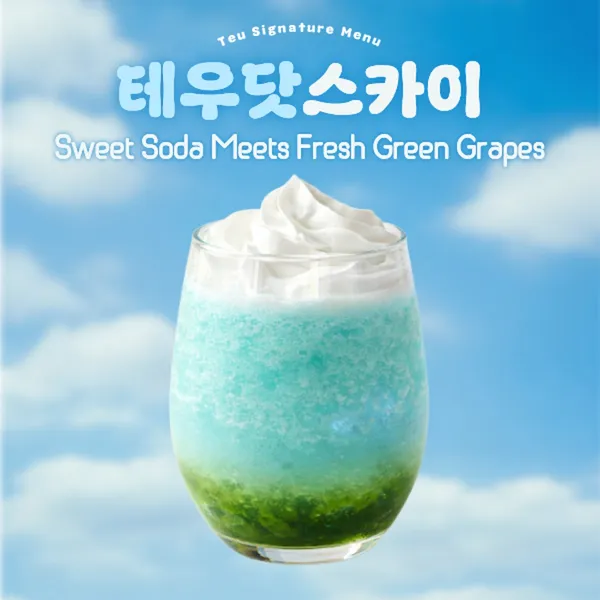 테우닷 사진 5
