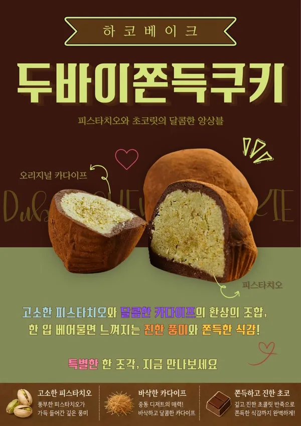 하코베이크 사진 2