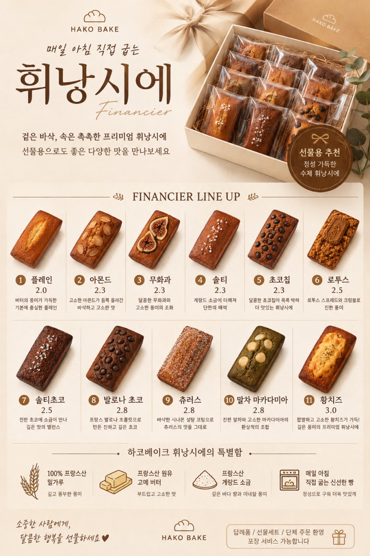 하코베이크 사진 3