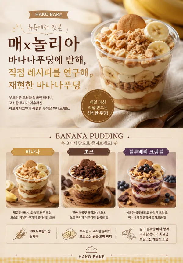 하코베이크 사진 4
