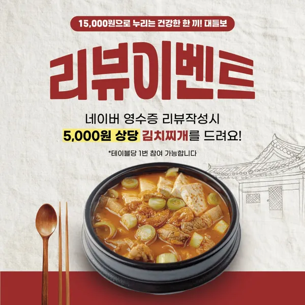 대들보 서귀포본점 사진 3