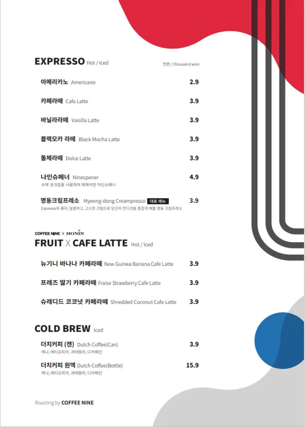 커피나인 대치사거리점 사진 5
