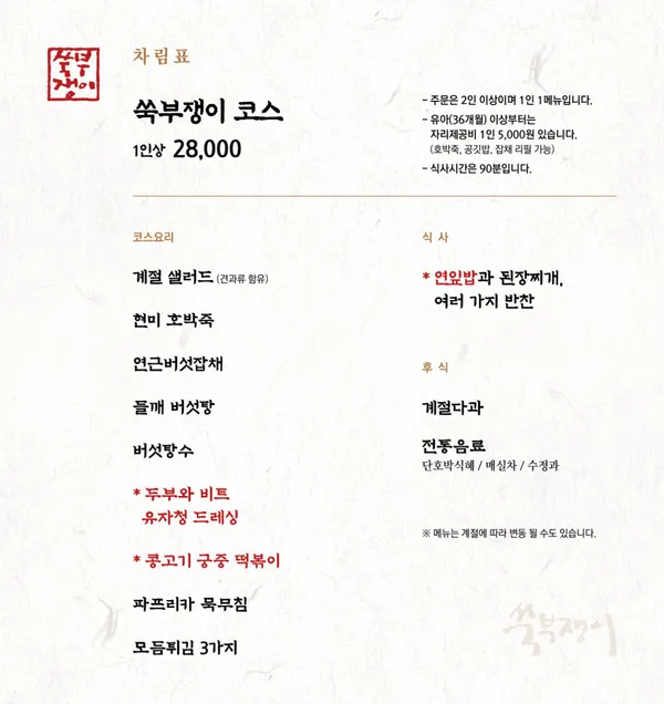 쑥부쟁이 사진 4
