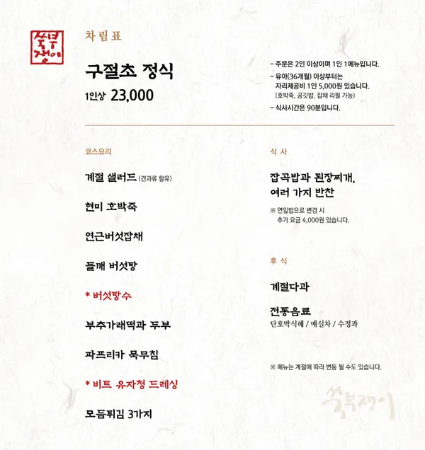 쑥부쟁이 사진 5
