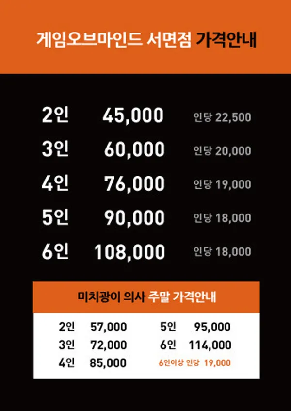 게임오브마인드 서면점 사진 3