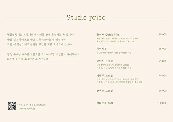 스튜디오 필름인필터 사진 4