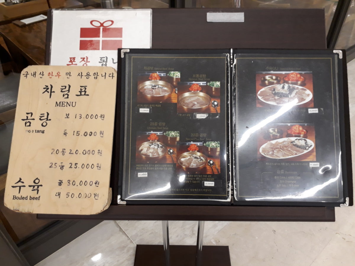 하동관 코엑스몰직영점 사진 4