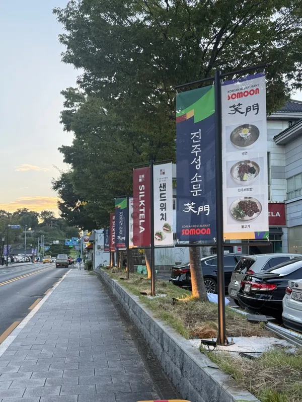 실크테라 진주성점 사진 3