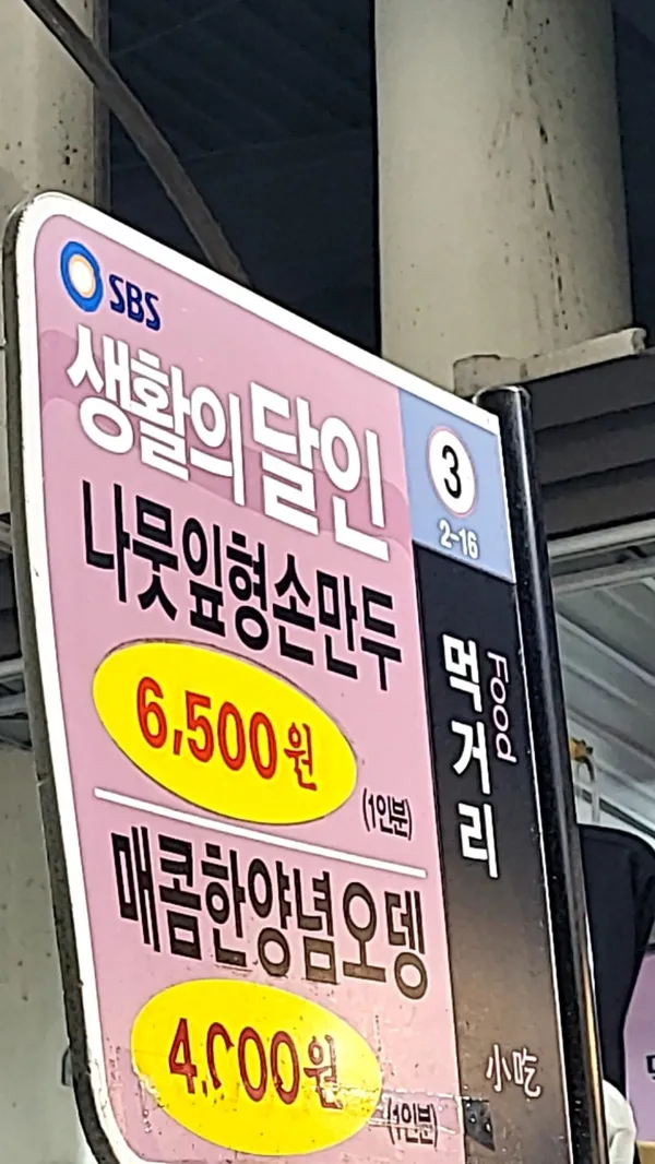 장여사의 나뭇잎손만두 사진 2