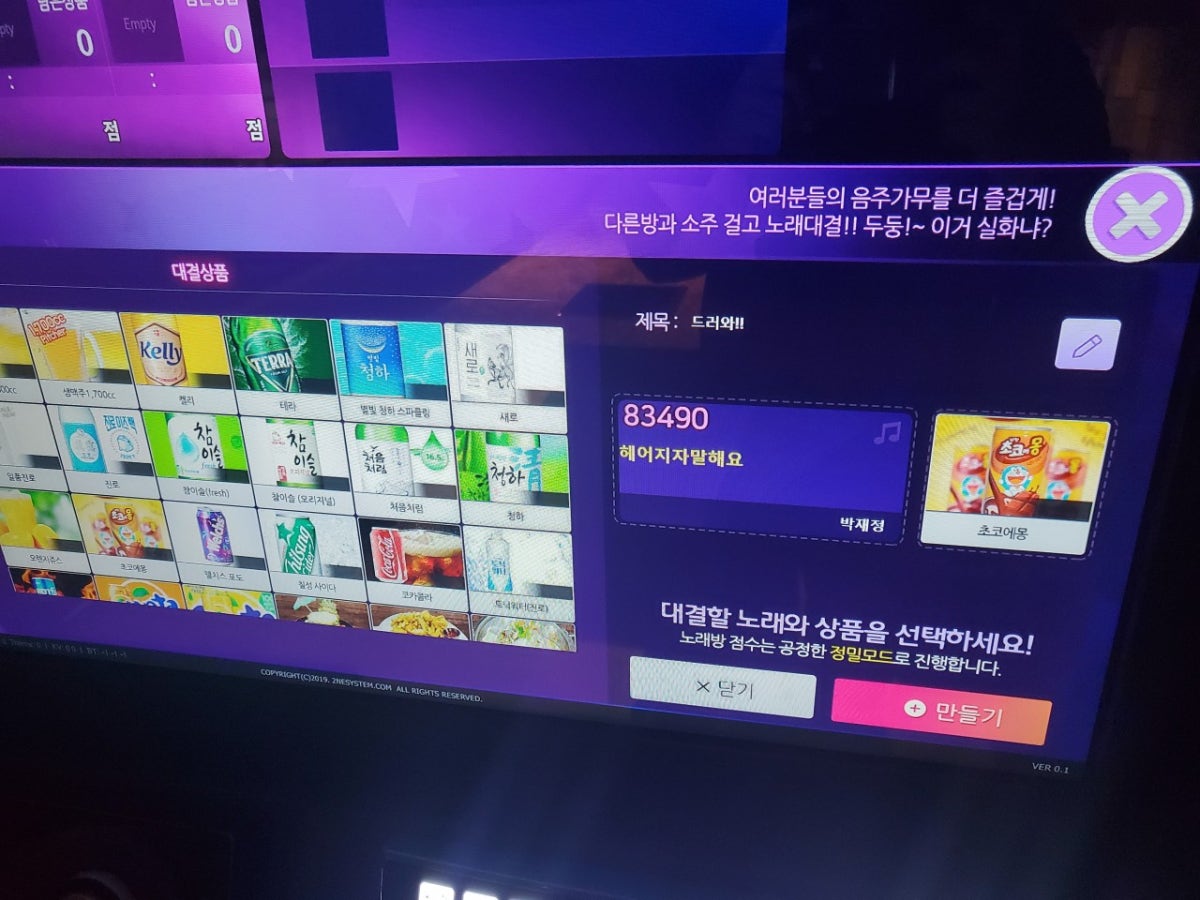논다노래타운 노원점 사진 4