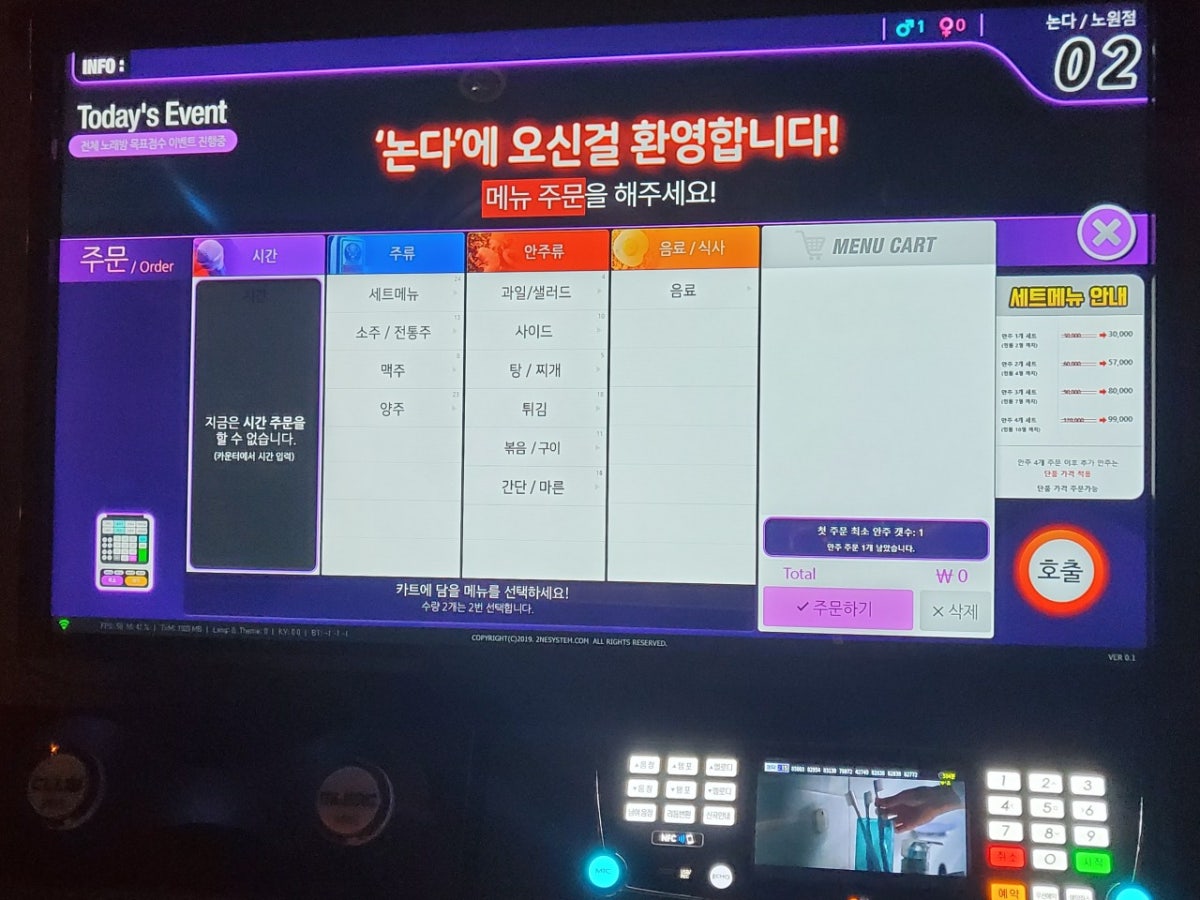논다노래타운 노원점 사진 5