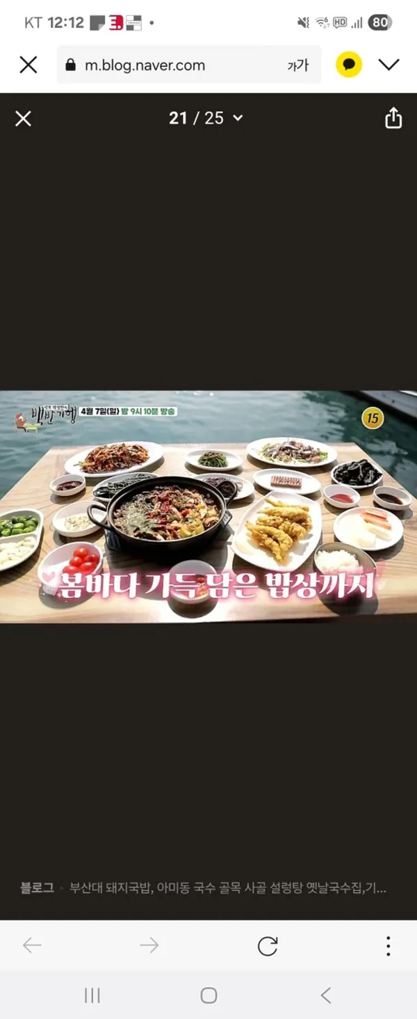 해동횟집 사진 3