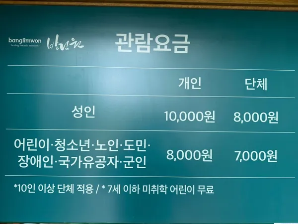 방림원 사진 2
