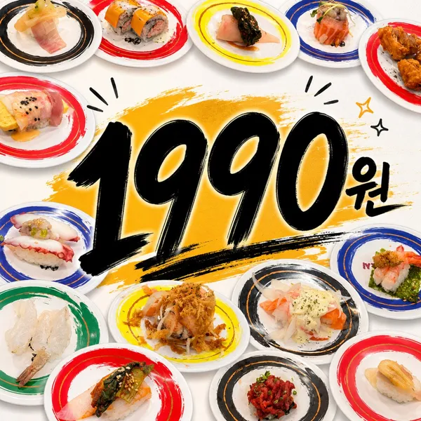 가라스시 회전초밥 중화산점 사진 2