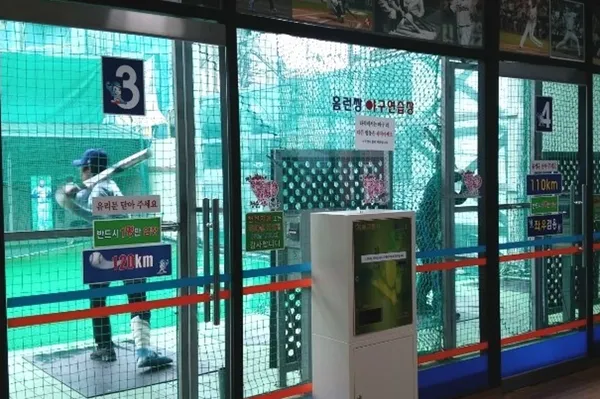 홍대야구연습장 사진 3