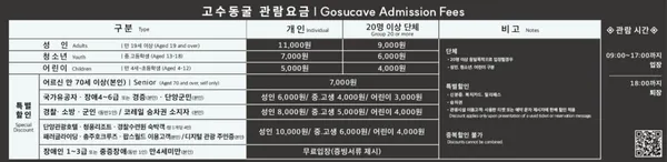 고수동굴 사진 5