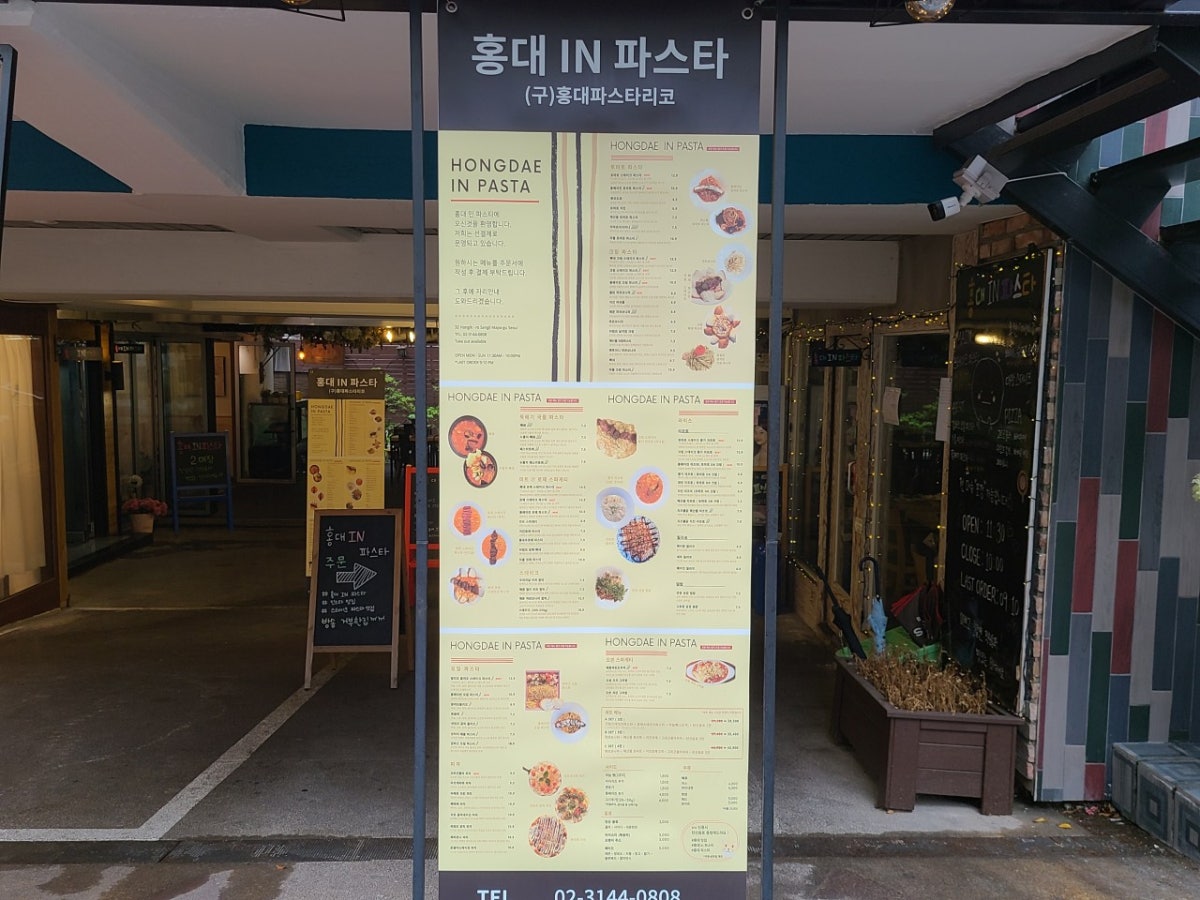 홍대IN파스타 사진 4
