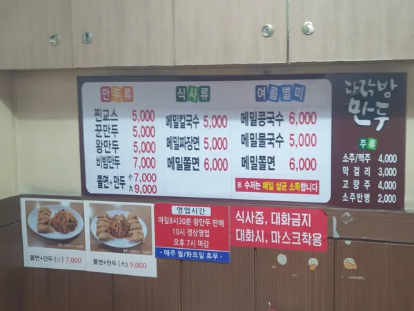 다락방만두 사진 4