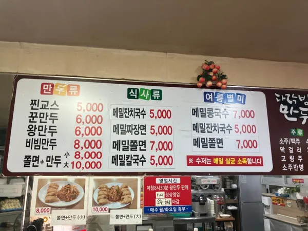 다락방만두 사진 5