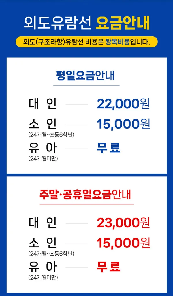 구조라유람선 사진 5