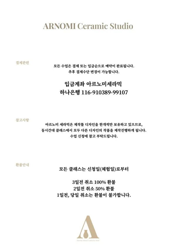 아르노미세라믹 사진 5