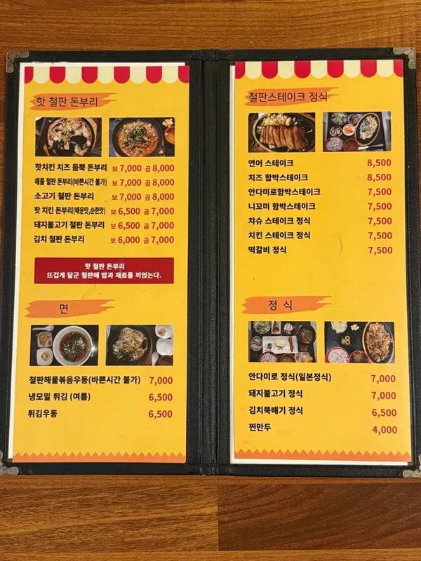 안다미로 부산대본점 사진 4